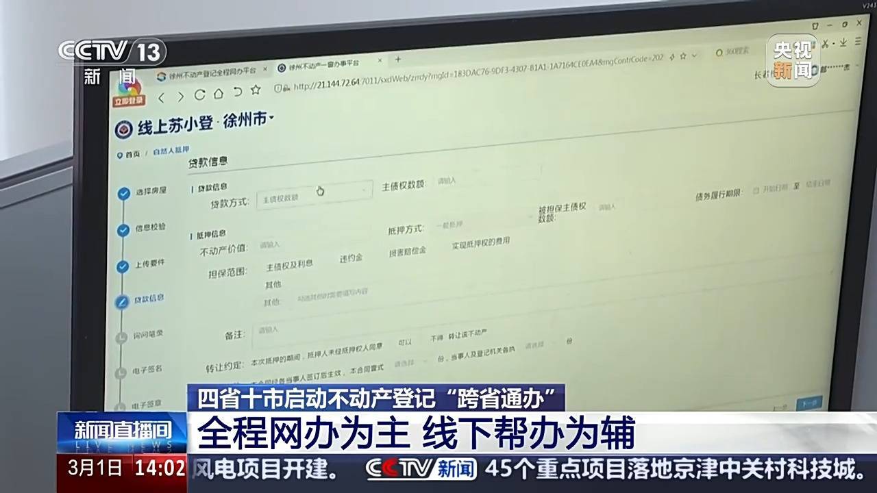 自然資源部：全國累計已有2200市縣實施“交地、交房即交證”改革:爬架廠家
