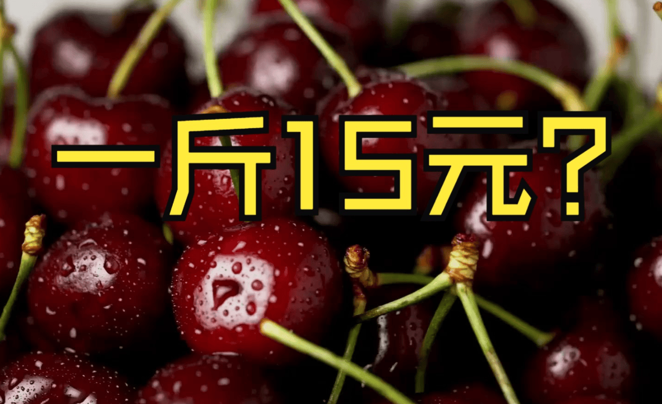 價格大跌50%！車?yán)遄娱_始下架了：昔日“貴族水果”跌成了“大白菜”:爬架價格